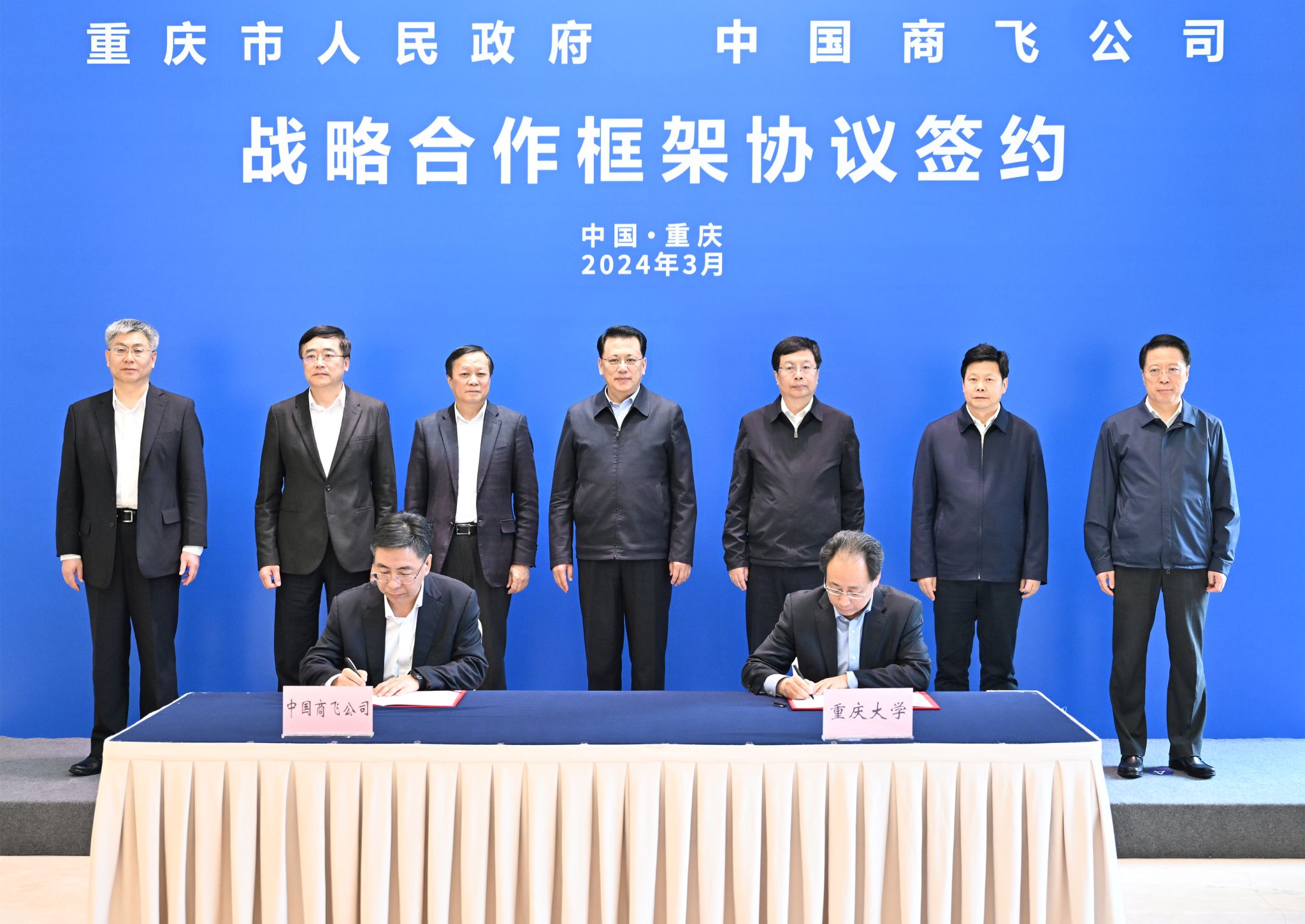 1718952918687864.jpg 20240321+重慶大學與中國商飛簽約共建大飛機研究院_IMAGE.jpg